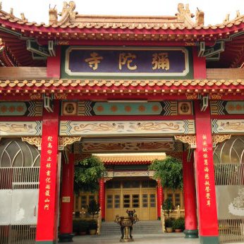 弥陀寺（彌陀寺）